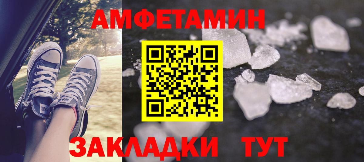Амфетамин 98% Ноябрьск