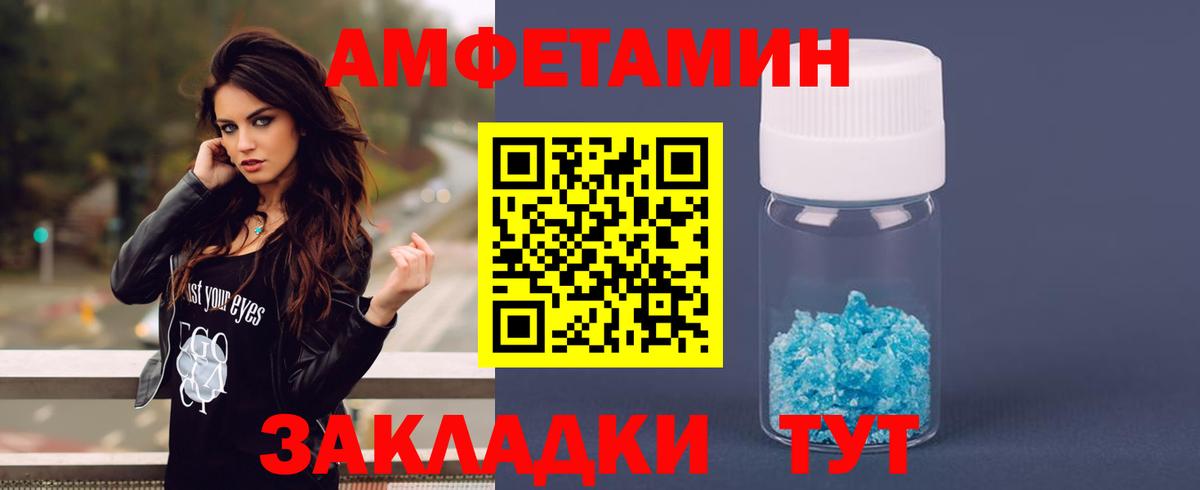 Амфетамин  Вход с VPN  Ноябрьск  Amphetamine 97% 