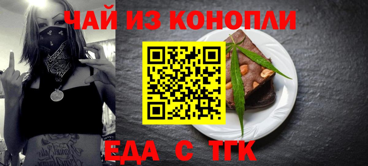 Ноябрьск  Cannafood конопля  Вход с VPN 