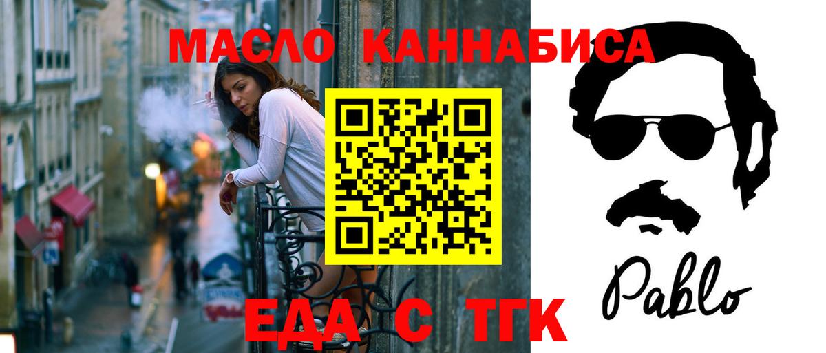 Cannafood конопля Ноябрьск