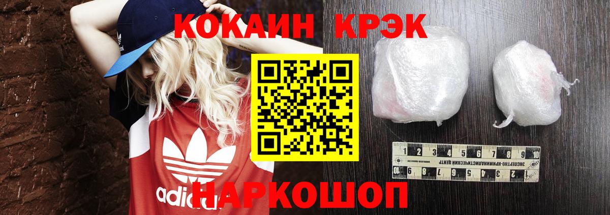 Кокаин 99%  КОКАИН FishScale  COCAIN  Вход с VPN  Ноябрьск 