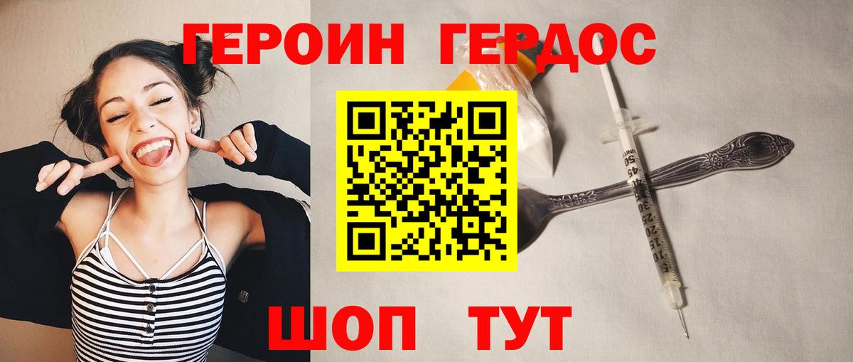 ГЕРОИН афганец  Вход с VPN  Ноябрьск 