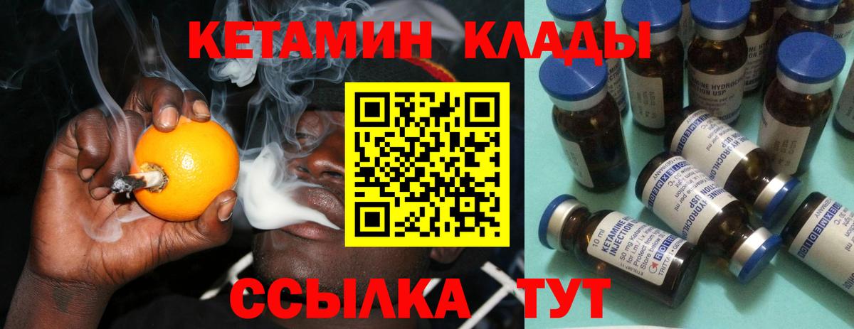 КЕТАМИН VHQ  Вход с VPN  Ноябрьск 