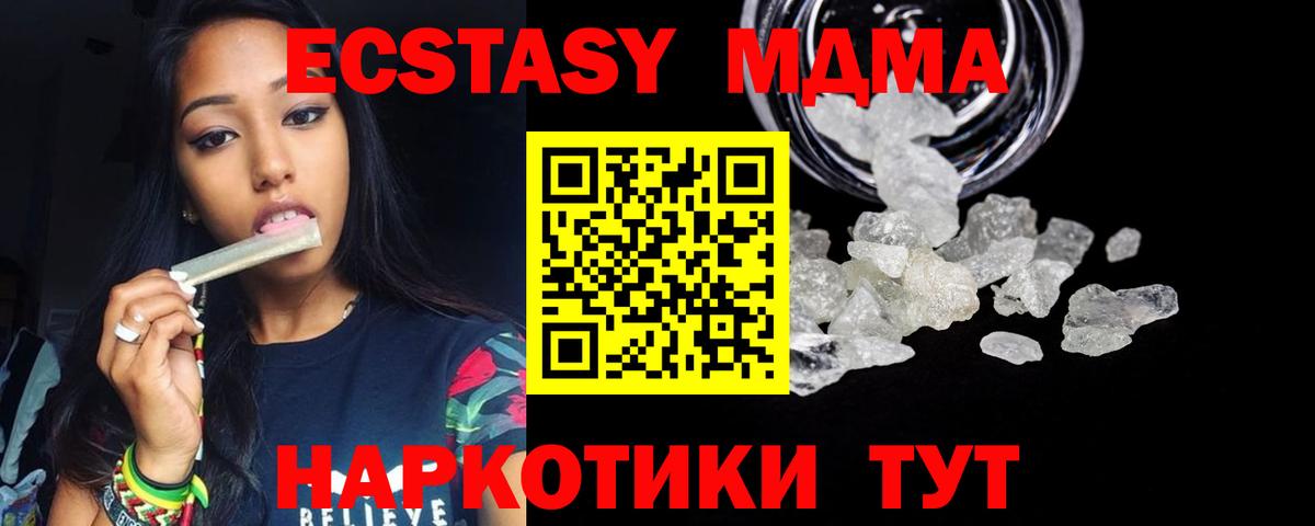 MDMA VHQ  МДМА кристаллы  Вход с VPN  Ноябрьск 