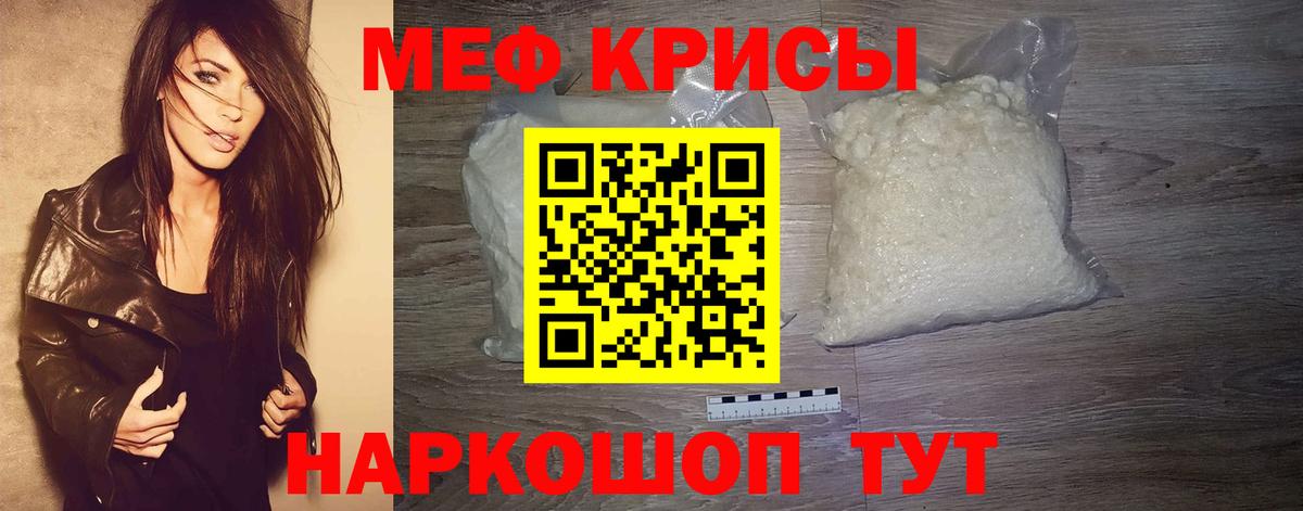 магазин продажи наркотиков  МЯУ-МЯУ 4 MMC  Ноябрьск  Вход с VPN  МЯУ-МЯУ кристаллы  МЯУ-МЯУ 