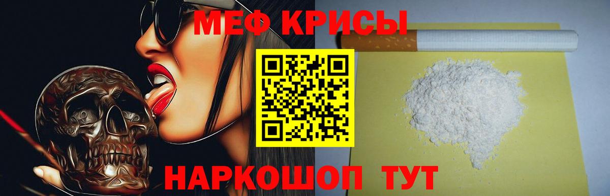 Меф мяу мяу кристаллы Ноябрьск