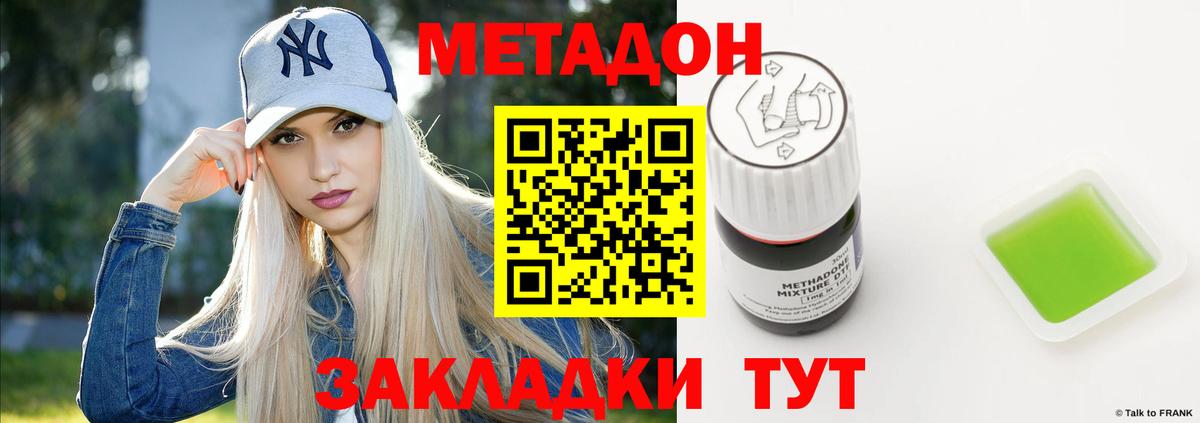 Метадон мёд  Вход с VPN  Ноябрьск  МЕТАДОН белоснежный 