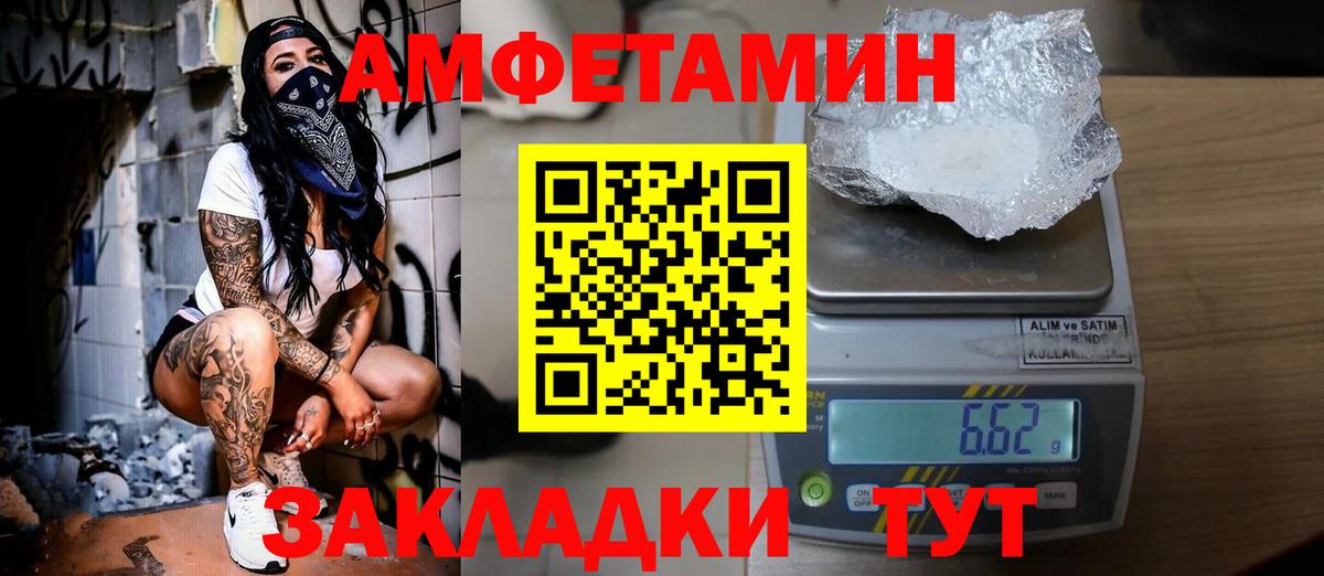 МЕТАМФЕТАМИН  Метамфетамин мет  Вход с VPN  Ноябрьск 