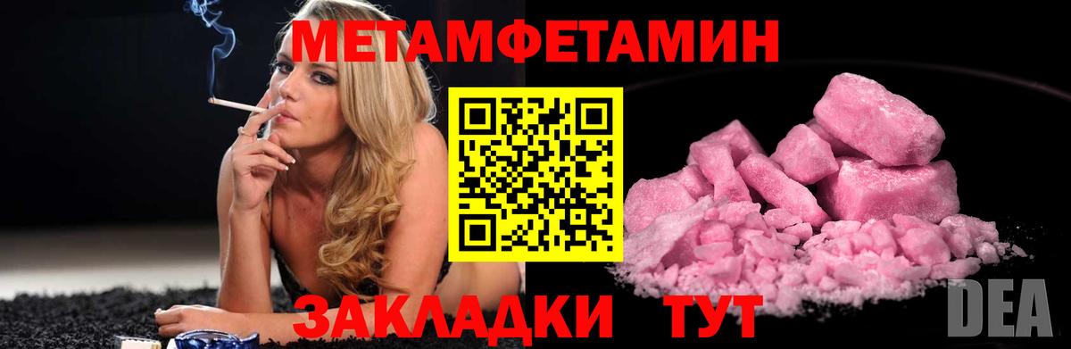 Метамфетамин Methamphetamine Ноябрьск